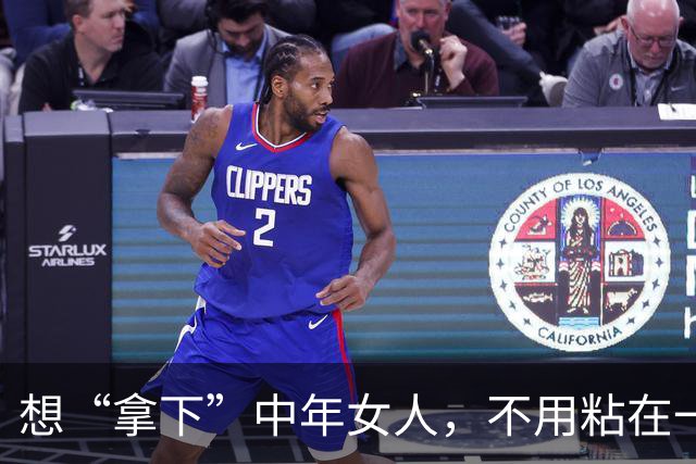 想“拿下”中年女人，不用粘在一起，也不须甜言蜜语，就用这招！